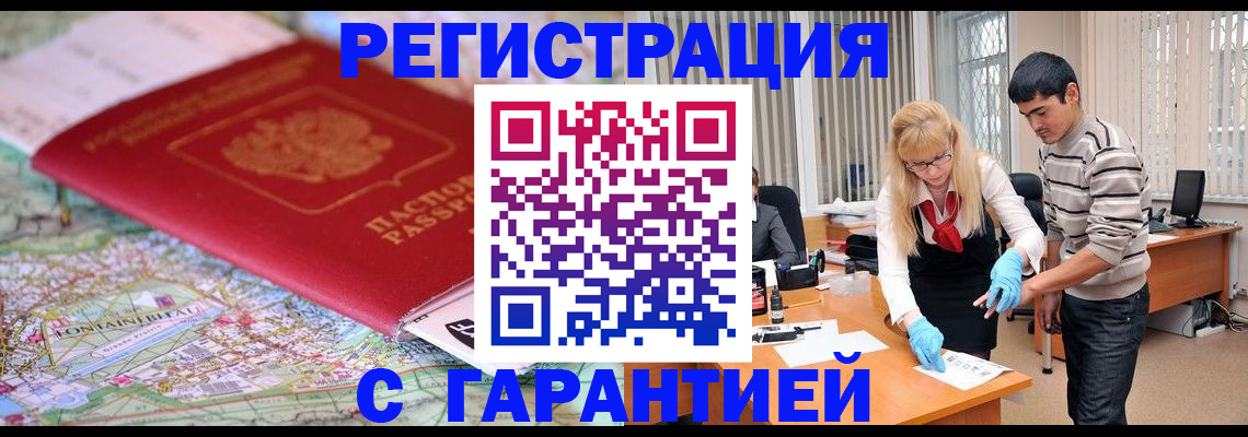 прописка паспорт в Сегеже