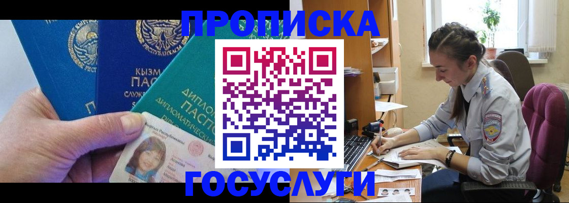 прописка в Сегеже