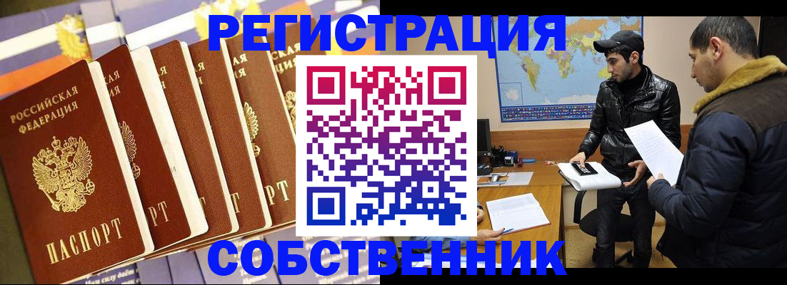 временная регистрация надежно в Сегеже