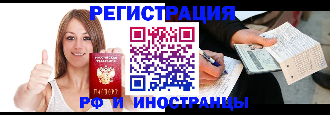 временная регистрация 2025 в Сегеже
