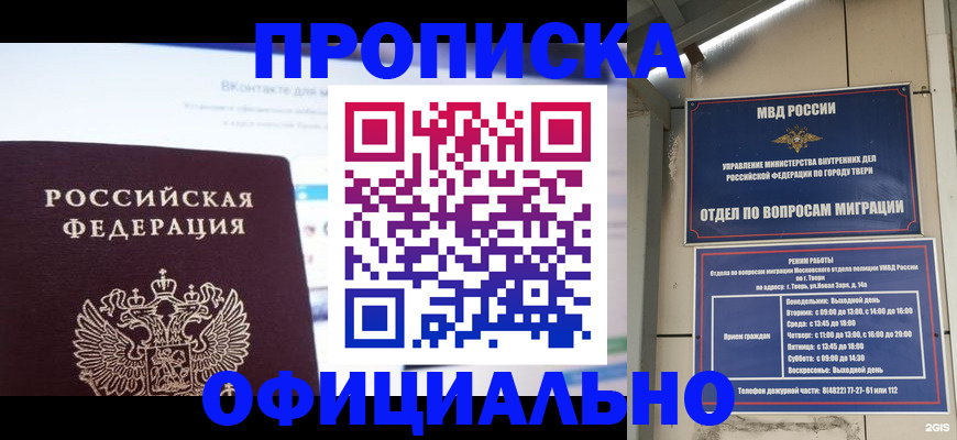 временная регистрация госуслуги в Сегеже