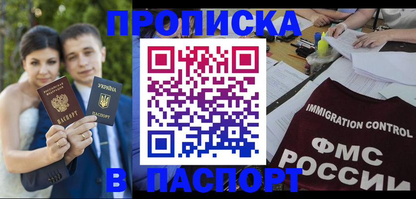 прописка иностранных граждан в Сегеже