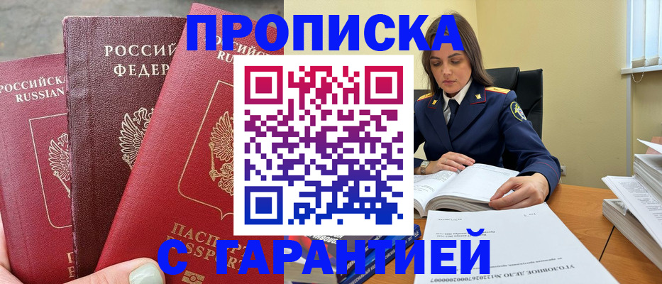 прописка ребенка в Сегеже