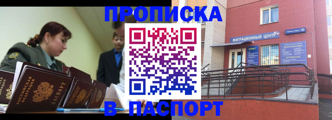 временная регистрация собственник в Сегеже